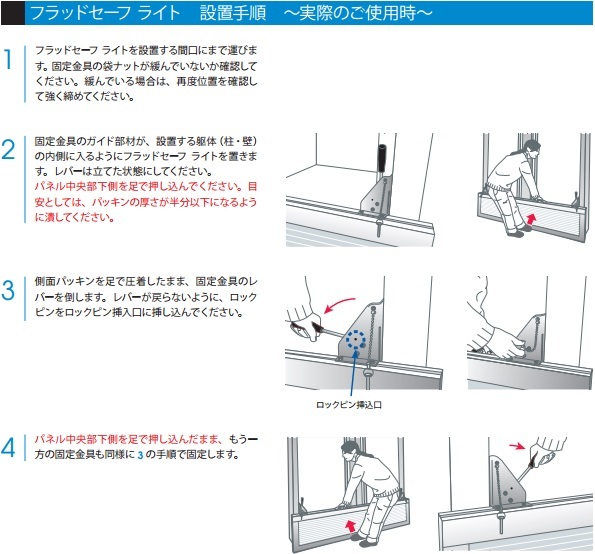 フラッドセーフライト１０